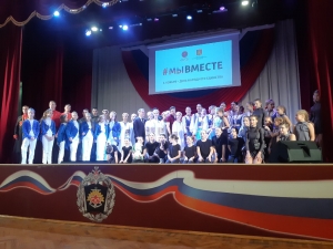 Концерт ко Дню народного единства