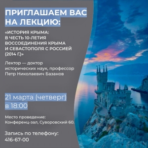МБУ "Досуговый центр "Зеленый слон" приглашает на лекцию!
