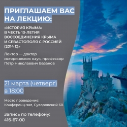 МБУ "Досуговый центр "Зеленый слон" приглашает на лекцию!