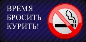 О вреде курения