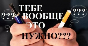 Вред курения для подростка
