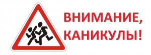 Уважаемые родители!