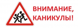 Уважаемые родители!