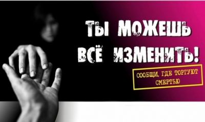 Администрация района информирует  о последовательности действий при выявлении надписей с наркопропагандой