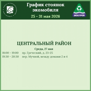 Как безопасно сдать опасные отходы?