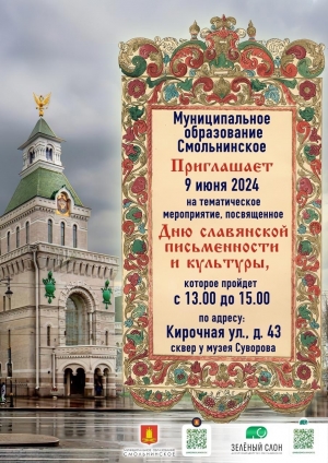 Приглашаем на уличное мероприятие!