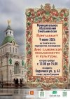 Приглашаем на уличное мероприятие!