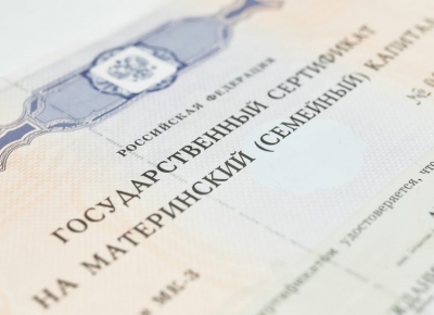 Вниманию получателям ежемесячной выплаты из материнского капитала