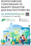 Голосуем за Центральный! ЗА благоустройство!