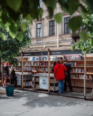 Посетите книжные аллеи