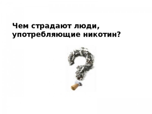 Неопровержимые факты