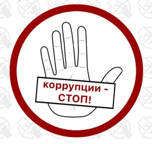 Как поправки в Конституцию РФ усилят борьбу с коррупцией