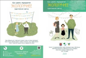 Уважаемые жители муниципального образования Смольнинское!