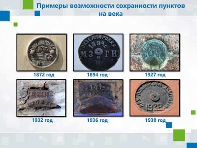 Петербургский Росреестр: в соответствии с законодательством правообладателями восстановлено шесть геодезических пунктов