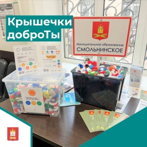 Уважаемые жители МО Смольнинское!♻✅ Продолжаем формировать экологические привычки!
