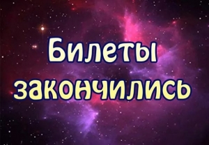 ВНИМАНИЕ!