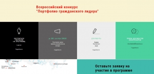 Открой для себя возможность!