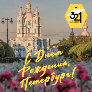 Поздравление Главы МО Смольнинское Григория Ранкова