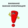 Уважаемые жители!