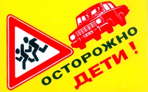 ДТП с участием ребенка