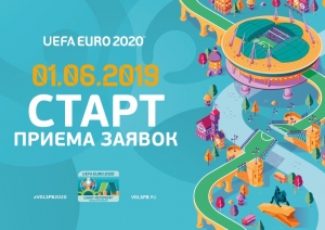 Программа "Городские волонтеры ЕВРО 2020"
