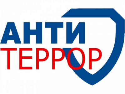 История создания Национального антитеррористического комитета