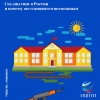 Скулшутинг в России. Почему он происходит