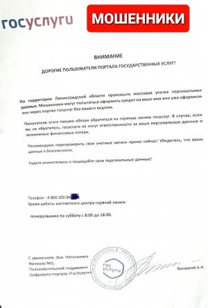 ❗ВНИМАНИЕ❗МОШЕННИКИ❗