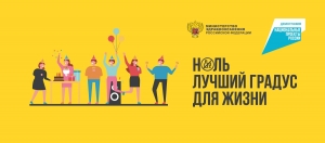 Понизить градус до нуля