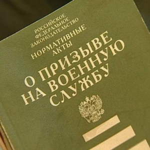 Об осеннем призыве 2017 года