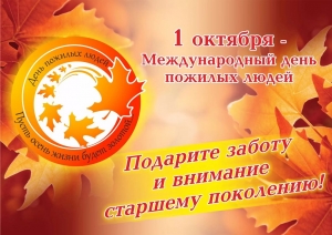 Акция &laquo;ЖИВИ ДОЛГО! ПОМНИ ВСЕ!&raquo;