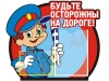 ГИБДД Центрального района - сводка с дорог