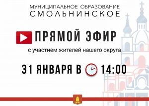 Уважаемые жители!