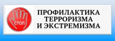 Предупреждая беду