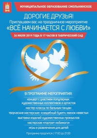 Уважаемые жители муниципального образования Смольнинское!