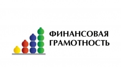 Ассоциация развития финансовой грамотности принимает заявки на оказание поддержки частным и общественным инициативам в области финансовой грамотности