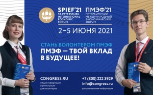 ВОЛОНТЁРЫ на ПМЭФ-2021