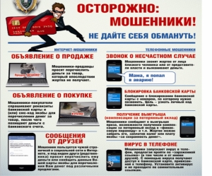 МО Смольнинское и Управление Министерства Внутренних дел Российской Федерации по  Центральному району г. Санкт-Петербурга НАПОМИНАЮТ!