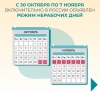 Внимание! Изменения в режиме работы!