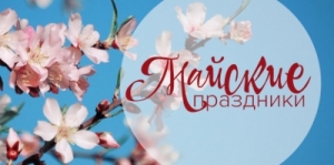 Уважаемые жители!