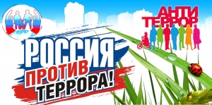 Разъяснения законодательства о противодействии  экстремизму и терроризму