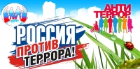 Разъяснения законодательства о противодействии  экстремизму и терроризму
