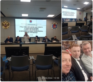 Участие сотрудников муниципального образования в семинаре по профилактике терроризма и экстремизма