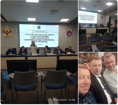 Участие сотрудников муниципального образования в семинаре по профилактике терроризма и экстремизма