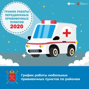 Внимание, работают прививочные пункты!