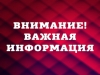 Уважаемые жители МО Смольнинское!