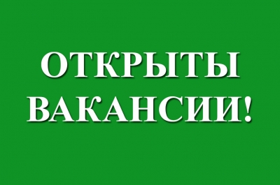 УМВД РОССИИ ПО ЦЕНТРАЛЬНОМУ РАЙОНУ Г.САНКТ-ПЕТЕРБУРГА ПРИГЛАШАЕТ НА РАБОТУ!