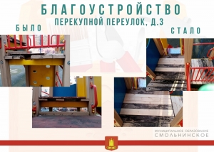 Новости благоустройства