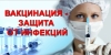 Развернуты дополнительные пункты вакцинации