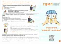 ДЕТСКИЕ ТРАВМПУНКТЫ САНКТ-ПЕТЕРБУРГА